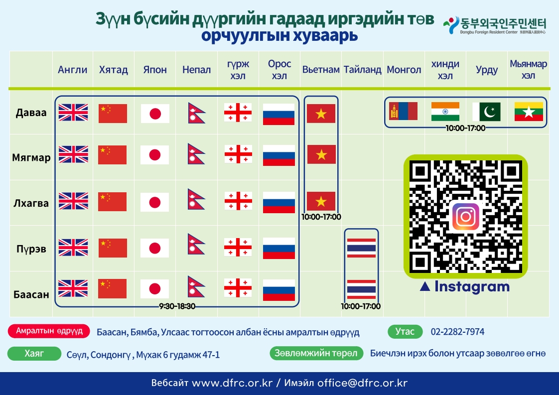Монгол