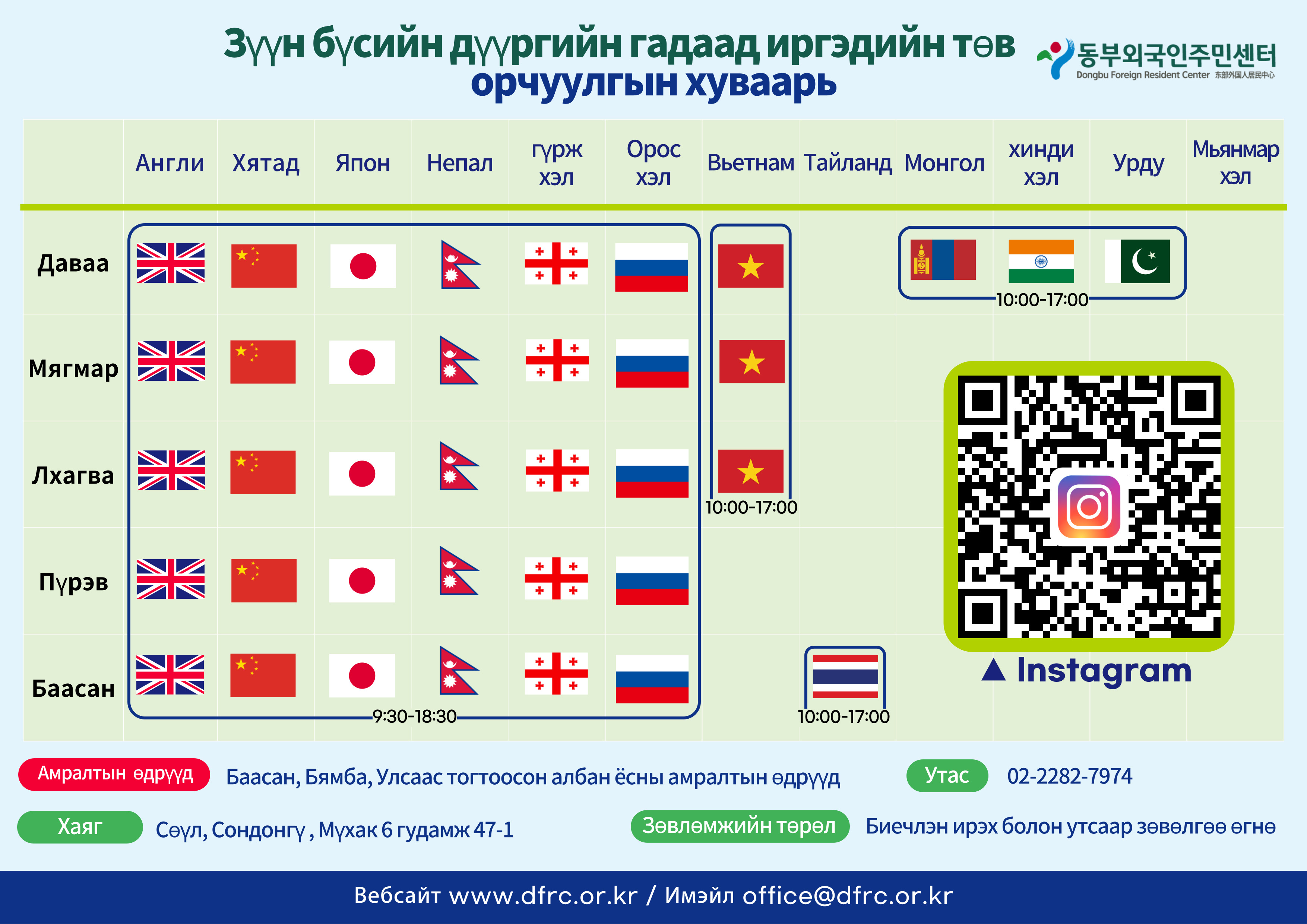 Монгол