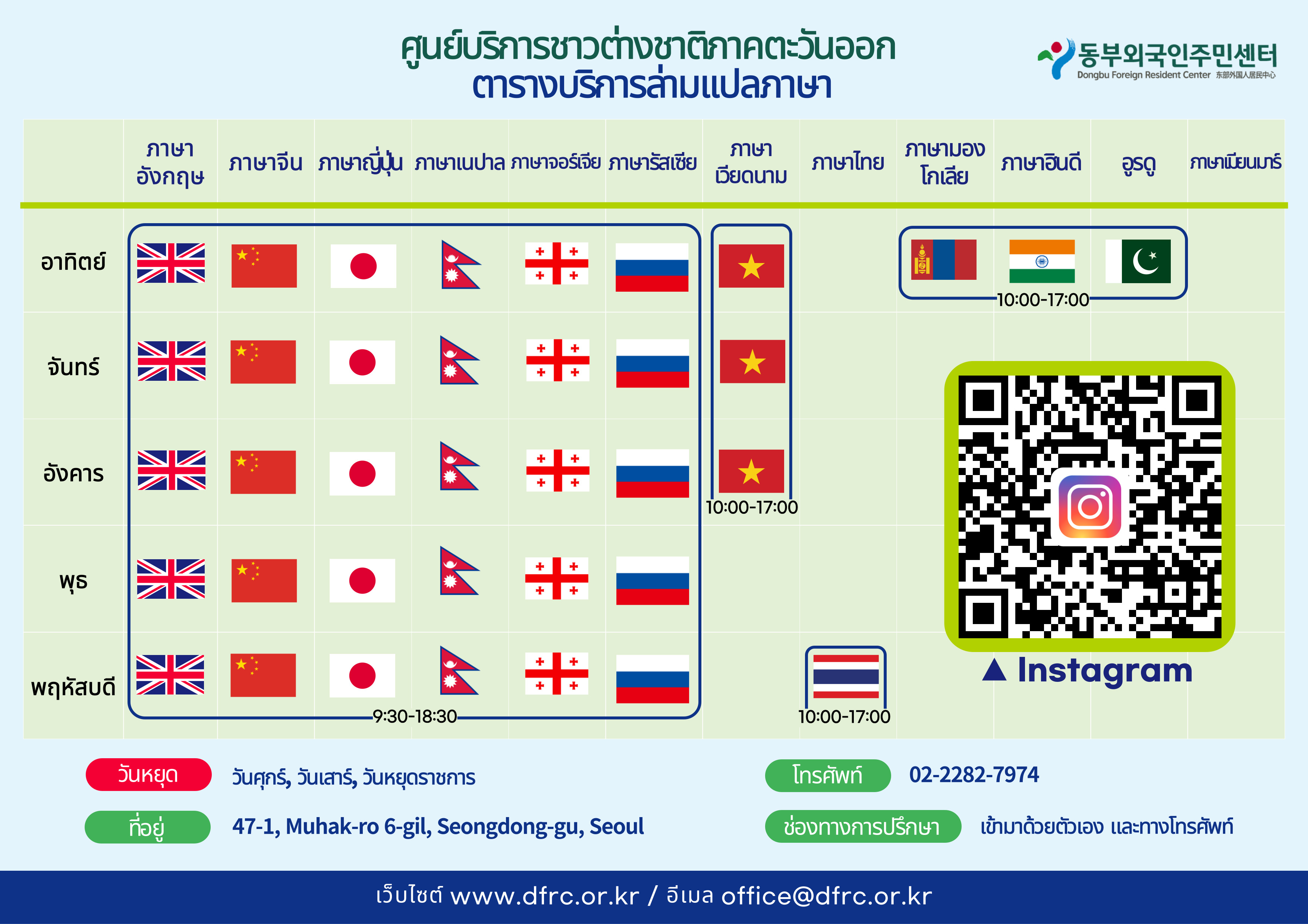 Thai