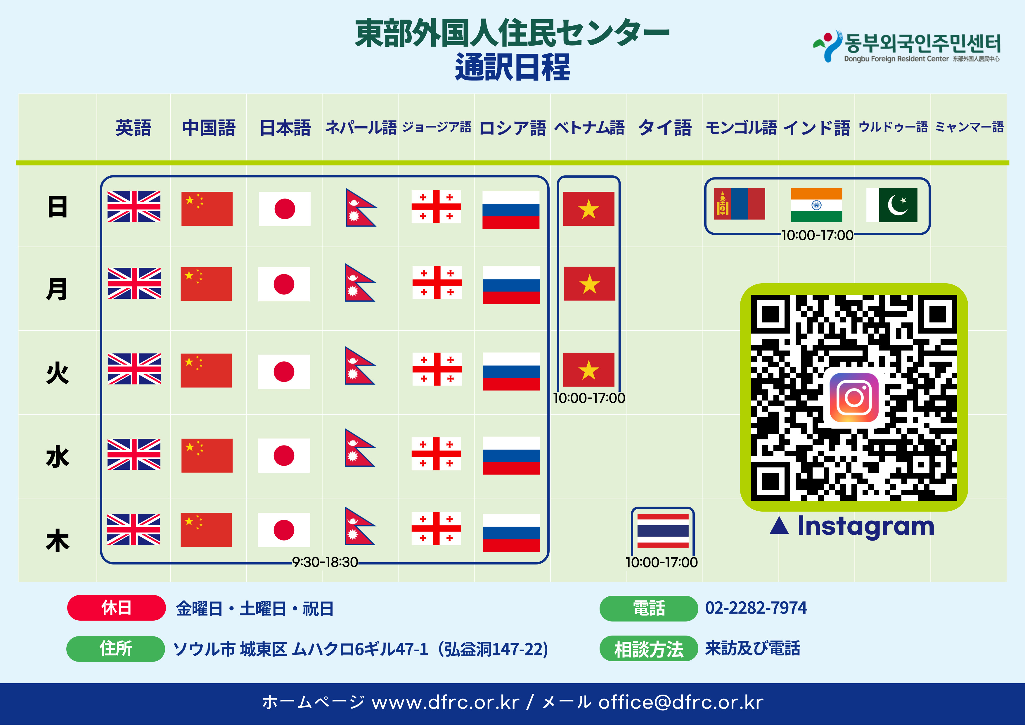 日本語